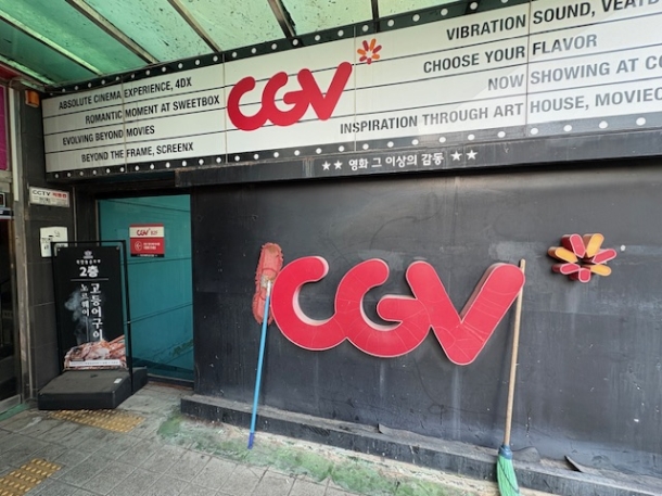 김포 사우동 구 CGV 건물