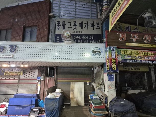 부산 부산진구 부전동 351-38번지 상가건물
