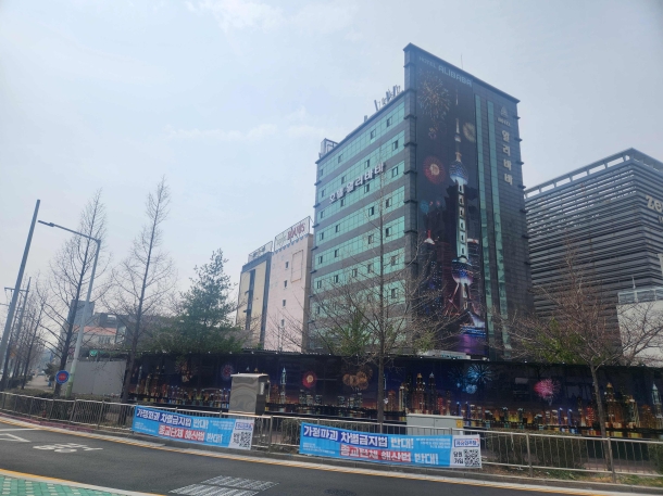 울산광역시 남구 삼산동 1638-4번지 일원 토지 및 건물